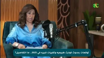 توقعات بحدوث كوارث طبيعية وتغيرات كبيرة في 2025.. ما التفاصيل؟